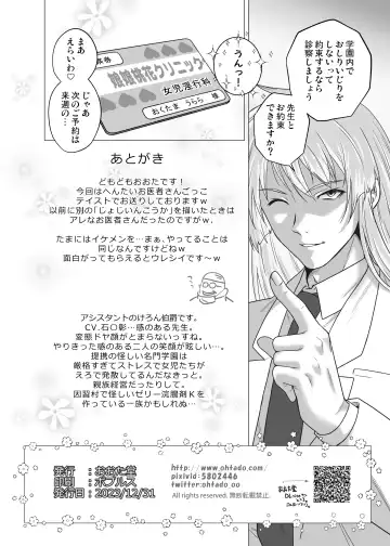 [Oota Takeshi] Youkoso! Nyannyan Touka Clinic Inkouka Fhentai - Page 21