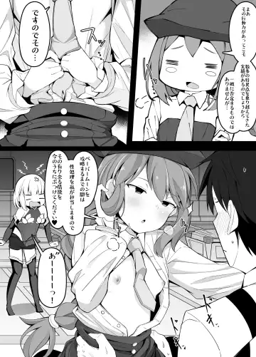 [Corundum] FGOがエロゲだった場合のペーパームーン Fhentai - Page 3