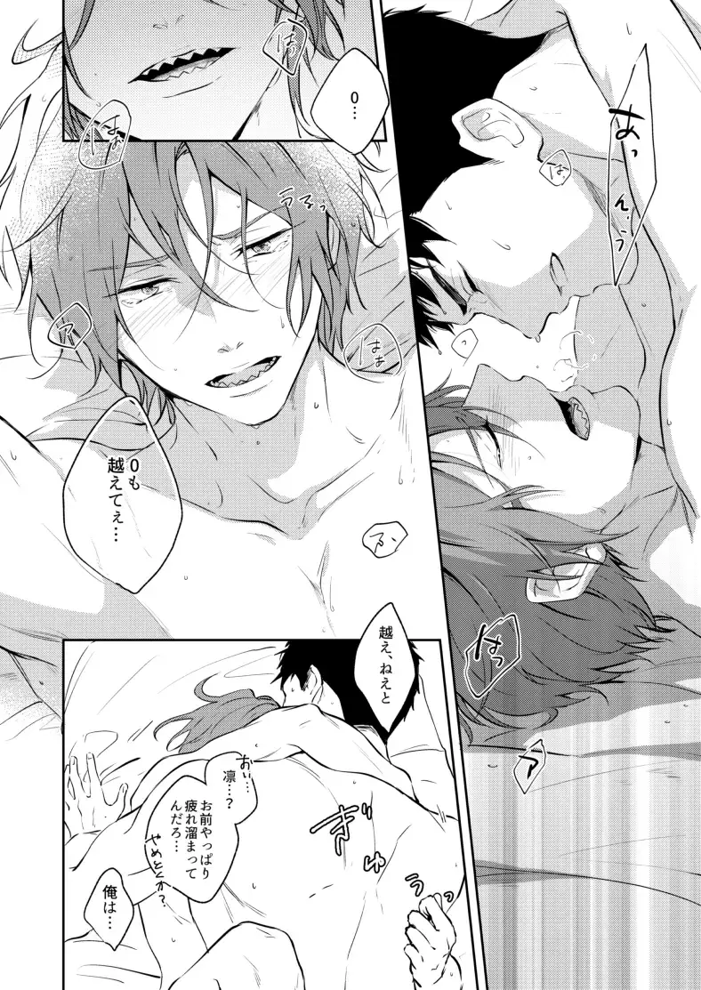 [Isumimana] 0.02 Kakerumirai Fhentai - Page 12