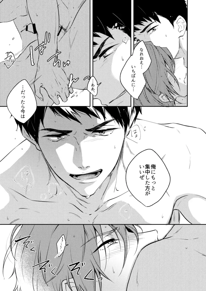 [Isumimana] 0.02 Kakerumirai Fhentai - Page 13