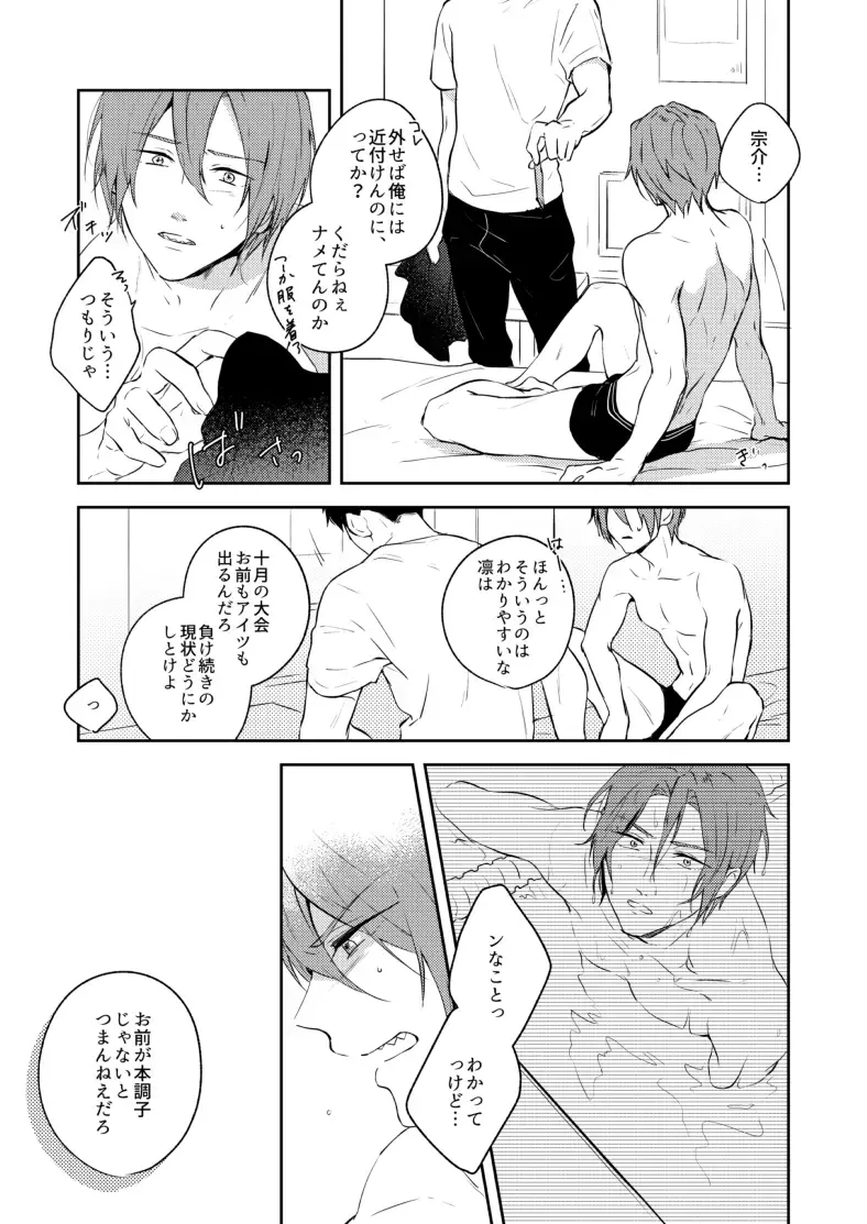 [Isumimana] 0.02 Kakerumirai Fhentai - Page 17