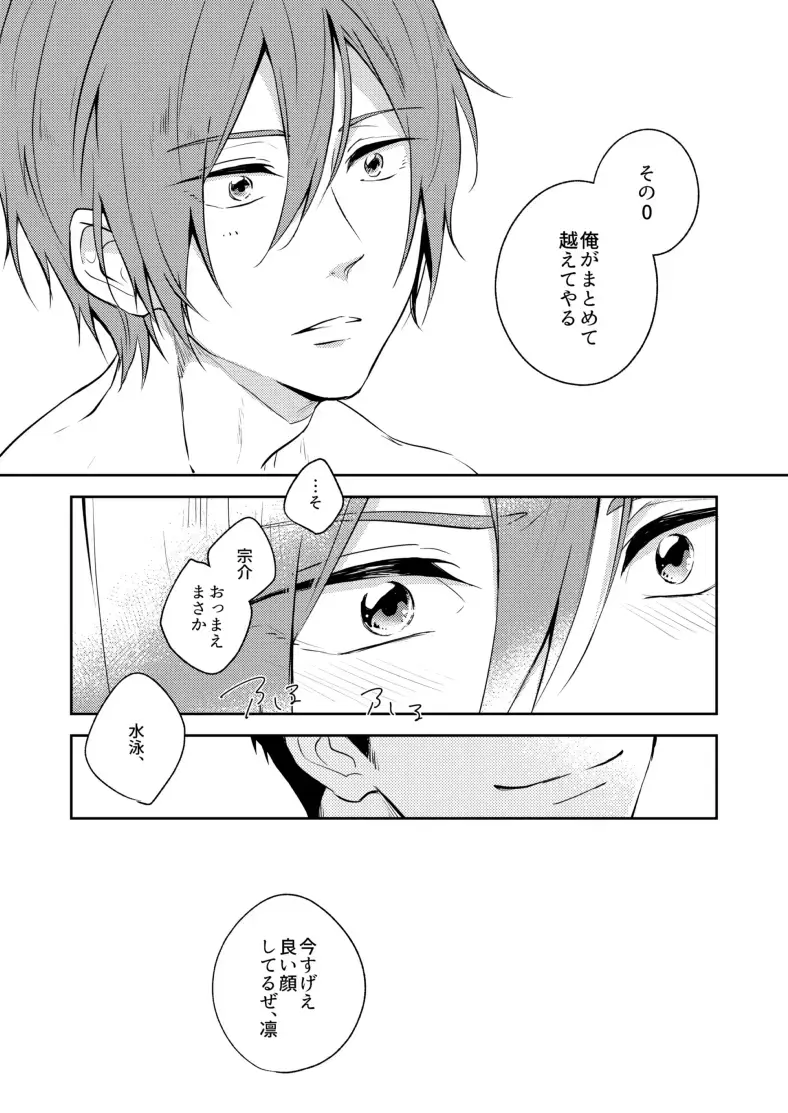 [Isumimana] 0.02 Kakerumirai Fhentai - Page 19