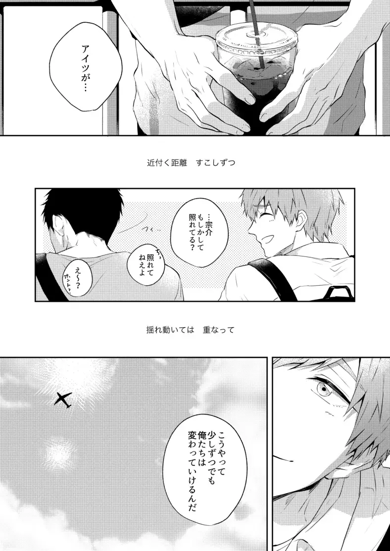 [Isumimana] 0.02 Kakerumirai Fhentai - Page 23