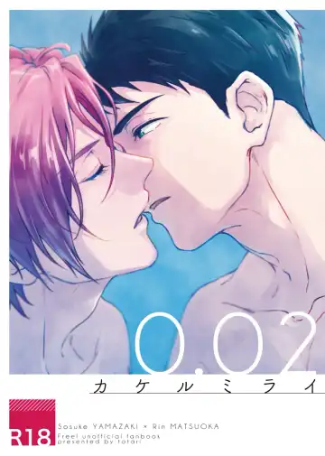 Read [Isumimana] 0.02 Kakerumirai - Fhentai