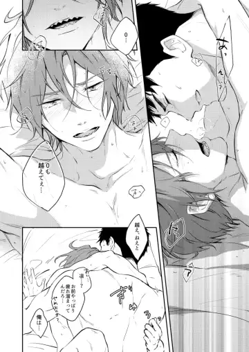 [Isumimana] 0.02 Kakerumirai Fhentai - Page 12