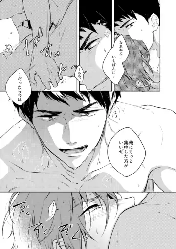 [Isumimana] 0.02 Kakerumirai Fhentai - Page 13