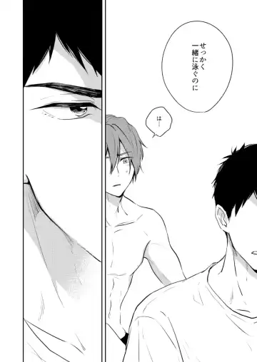 [Isumimana] 0.02 Kakerumirai Fhentai - Page 18