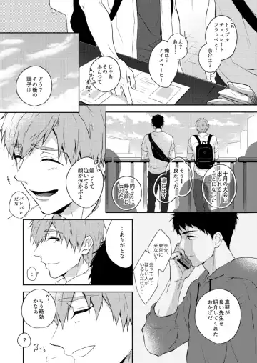 [Isumimana] 0.02 Kakerumirai Fhentai - Page 21