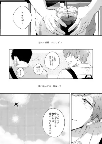 [Isumimana] 0.02 Kakerumirai Fhentai - Page 23