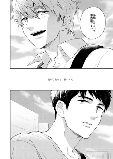 [Isumimana] 0.02 Kakerumirai Fhentai - Page 24