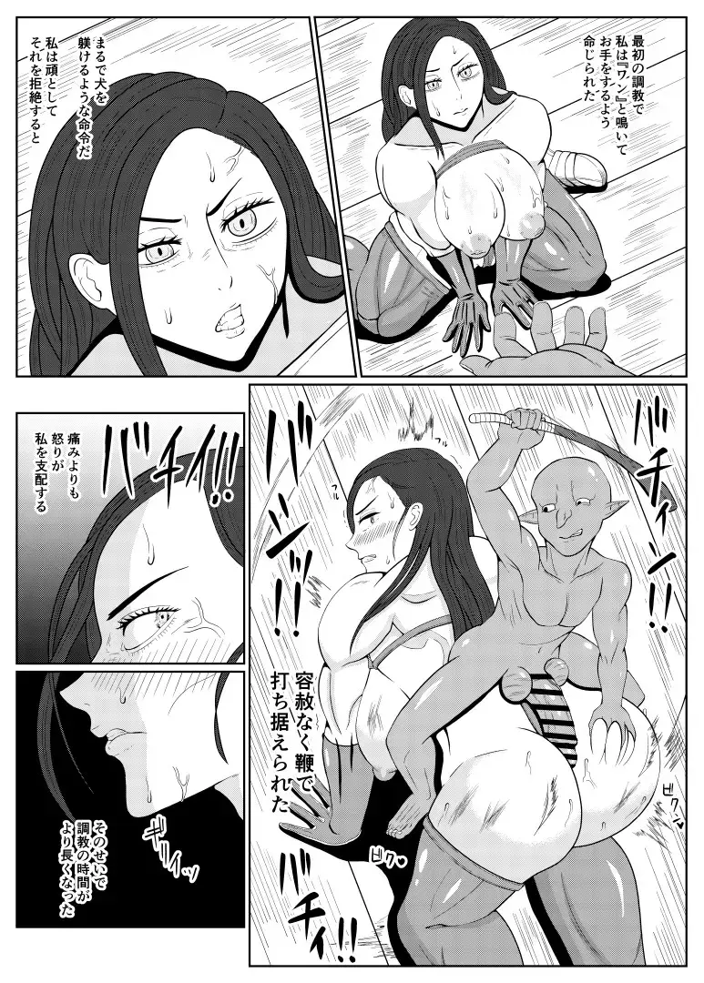 [Goblin] Tensei Goblin ~Zense de Doutei no Mama Shinda Ore wa Cheat Saimin de Jibun Yori Tsuyokute Ookii Onna o Okashimakuru Onna Karyuudo Choukyou Nisshi Zenpen~ Fhentai - Page 8