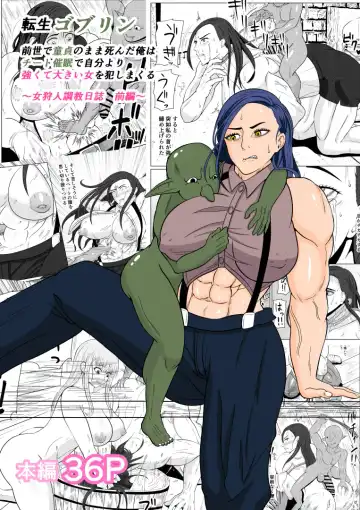 Read [Goblin] Tensei Goblin ~Zense de Doutei no Mama Shinda Ore wa Cheat Saimin de Jibun Yori Tsuyokute Ookii Onna o Okashimakuru Onna Karyuudo Choukyou Nisshi Zenpen~ - Fhentai