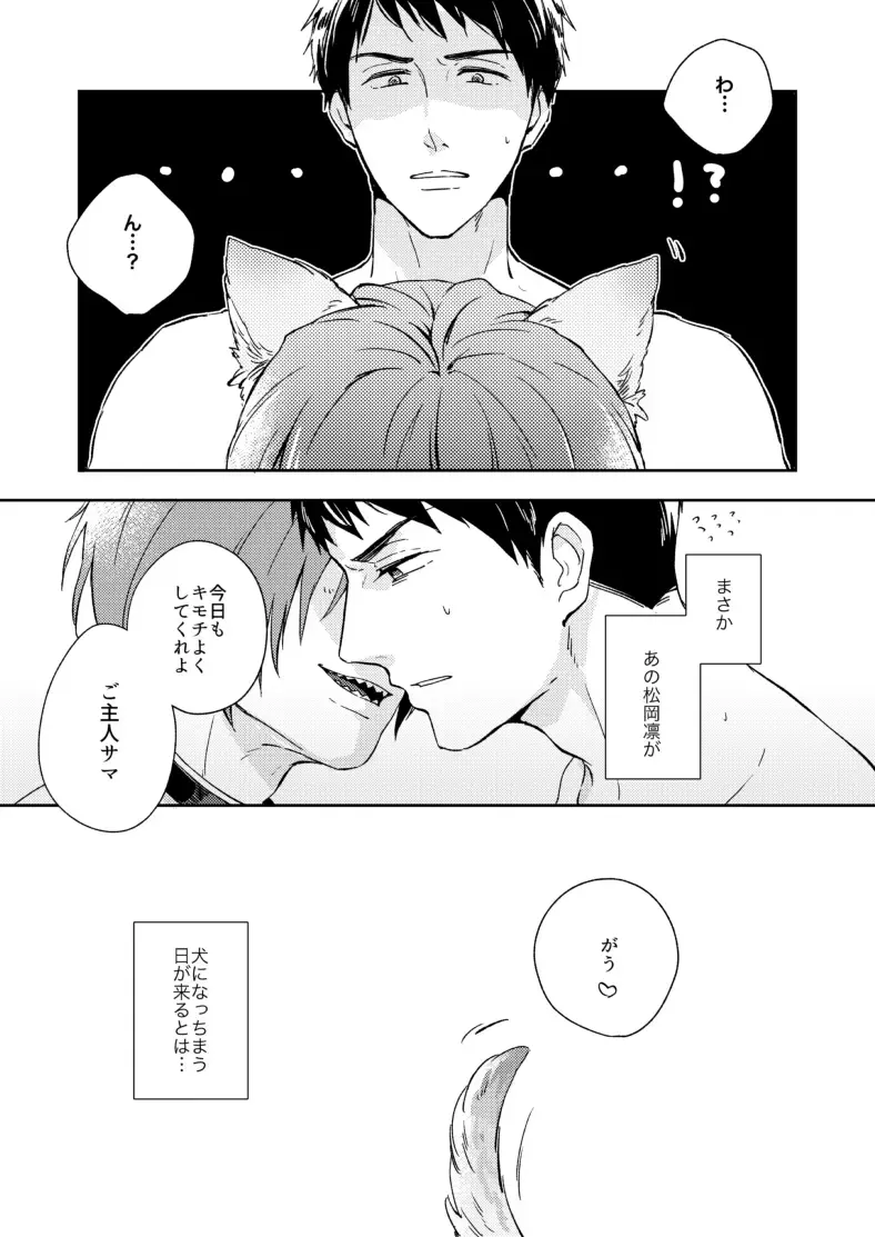 [Isumimana] Wagamama no wa Fhentai - Page 13