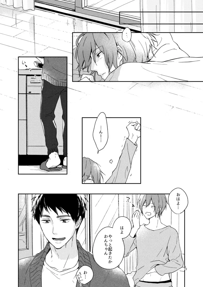 [Isumimana] Wagamama no wa Fhentai - Page 14