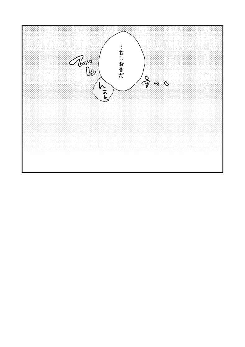 [Isumimana] Wagamama no wa Fhentai - Page 27