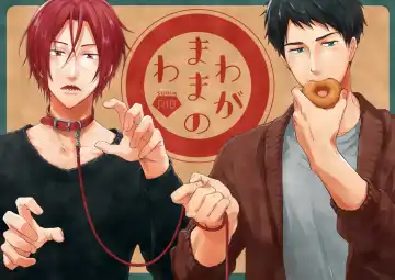 Read [Isumimana] Wagamama no wa - Fhentai