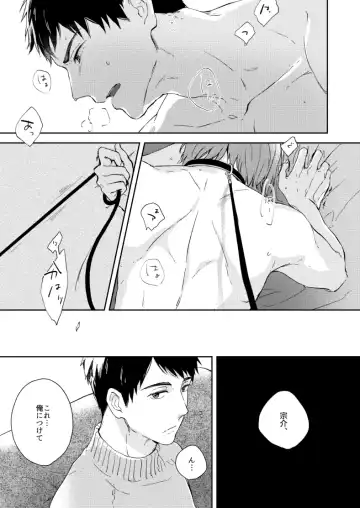 [Isumimana] Wagamama no wa Fhentai - Page 3