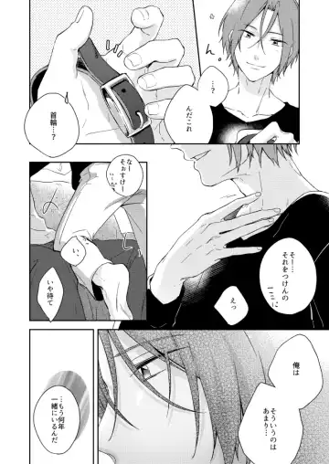 [Isumimana] Wagamama no wa Fhentai - Page 4