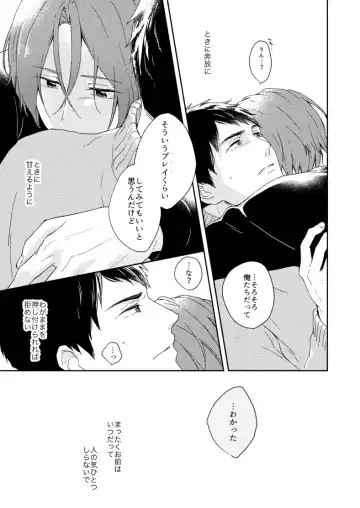 [Isumimana] Wagamama no wa Fhentai - Page 5