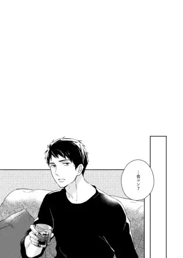 [Isumimana] Wagamama no wa Fhentai - Page 6