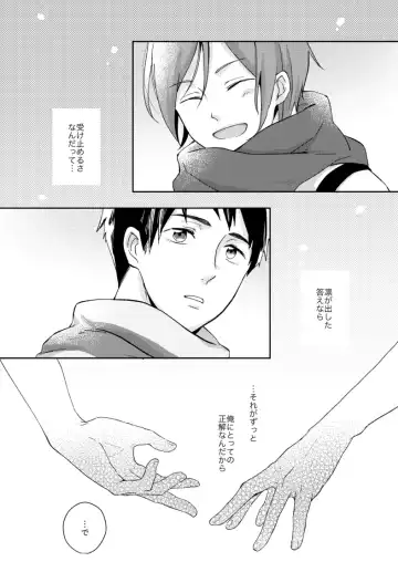 [Isumimana] Wagamama no wa Fhentai - Page 10