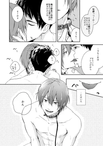 [Isumimana] Wagamama no wa Fhentai - Page 12