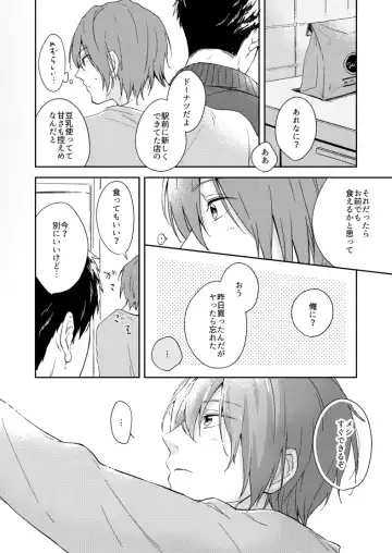 [Isumimana] Wagamama no wa Fhentai - Page 16