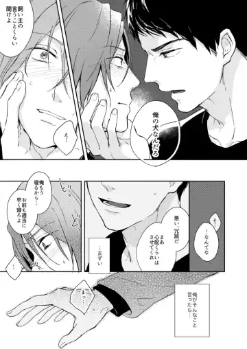 [Isumimana] Wagamama no wa Fhentai - Page 21