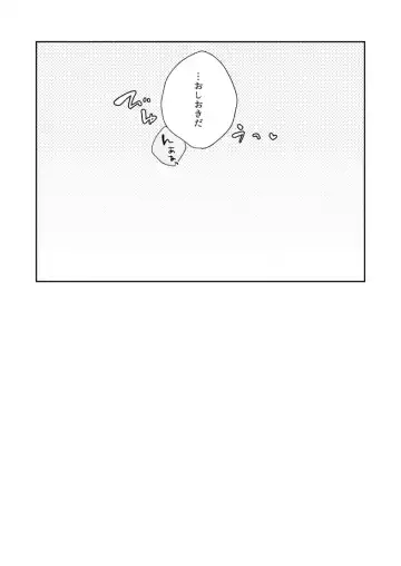 [Isumimana] Wagamama no wa Fhentai - Page 27