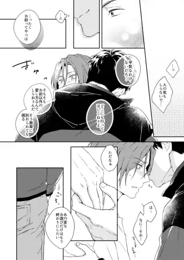 [Isumimana] Wagamama no wa Fhentai - Page 30