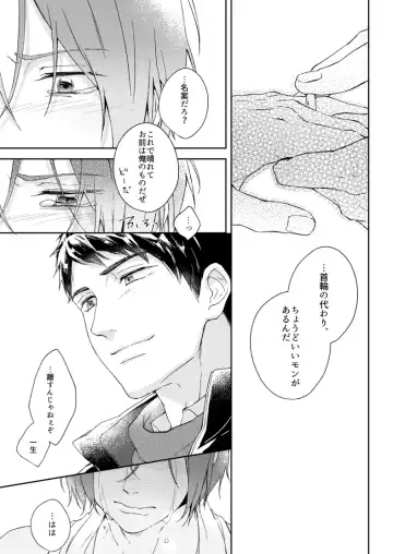 [Isumimana] Wagamama no wa Fhentai - Page 31