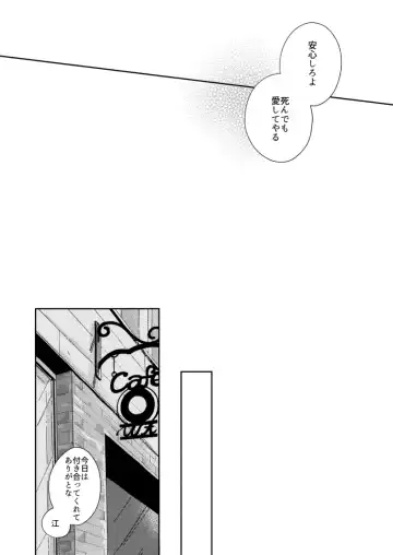 [Isumimana] Wagamama no wa Fhentai - Page 32