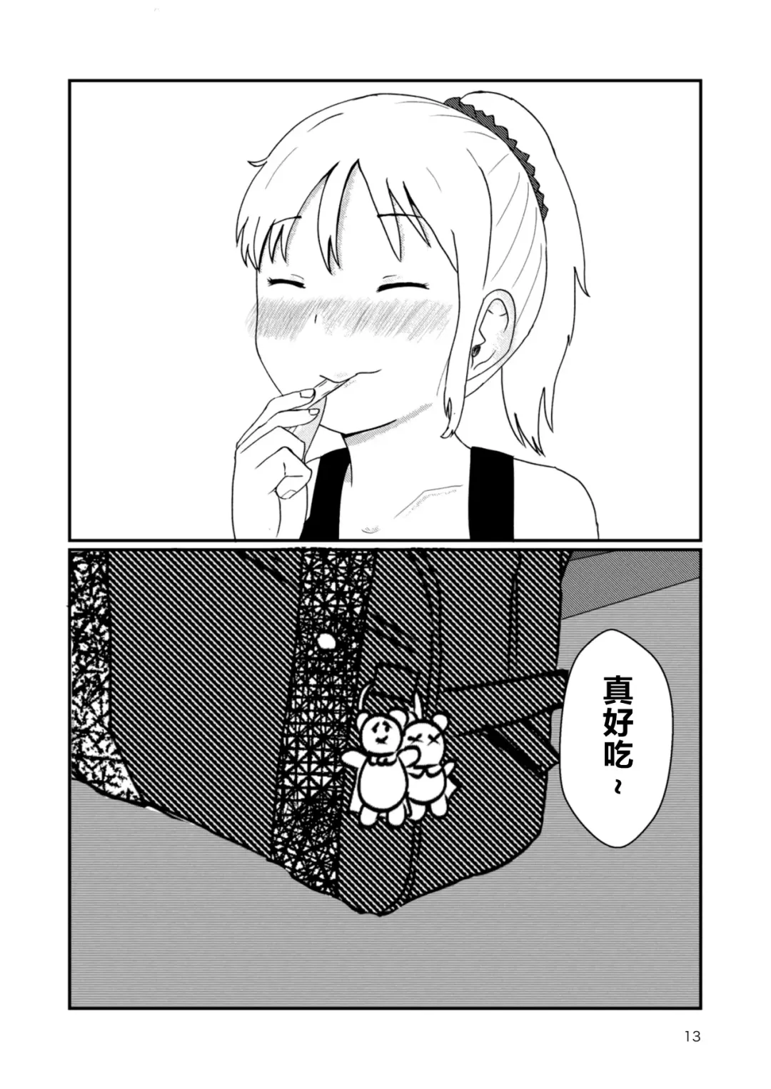 [Ugo No Akita] Lemon Diary Fhentai - Page 12