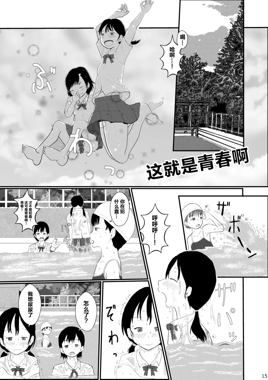 [Ugo No Akita] Lemon Diary Fhentai - Page 14