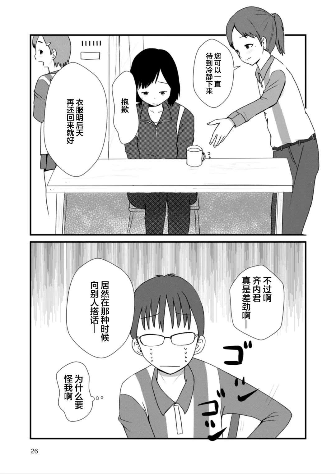 [Ugo No Akita] Lemon Diary Fhentai - Page 25