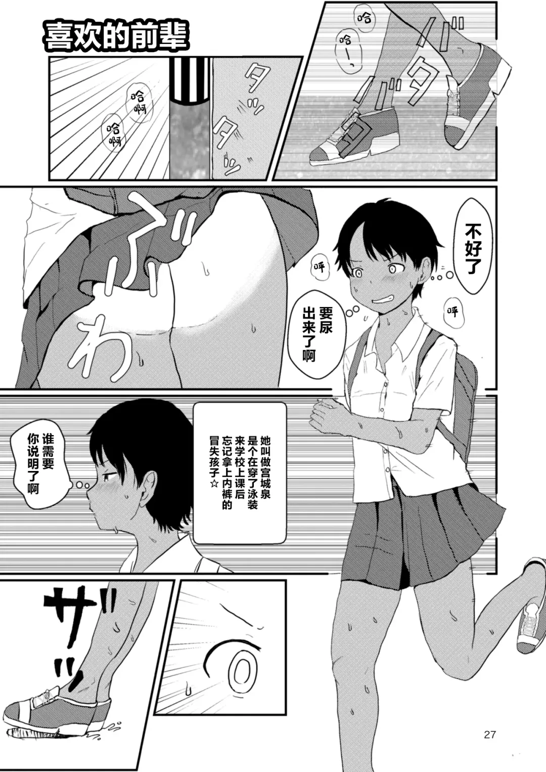 [Ugo No Akita] Lemon Diary Fhentai - Page 26