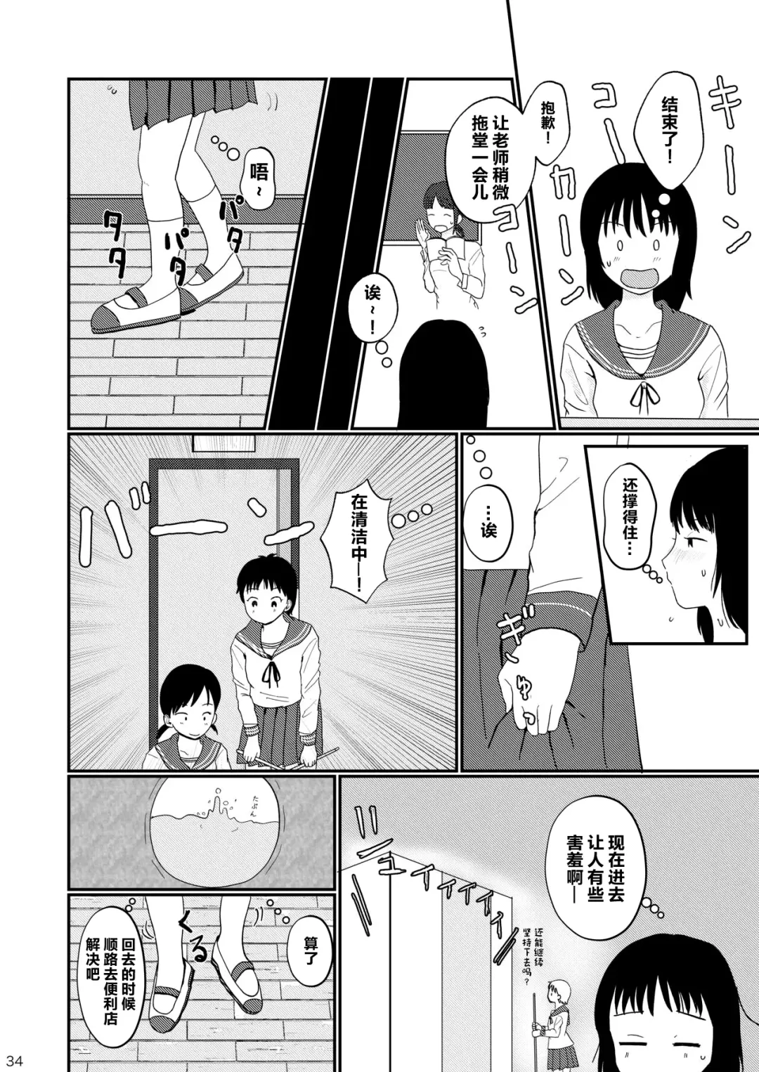 [Ugo No Akita] Lemon Diary Fhentai - Page 33