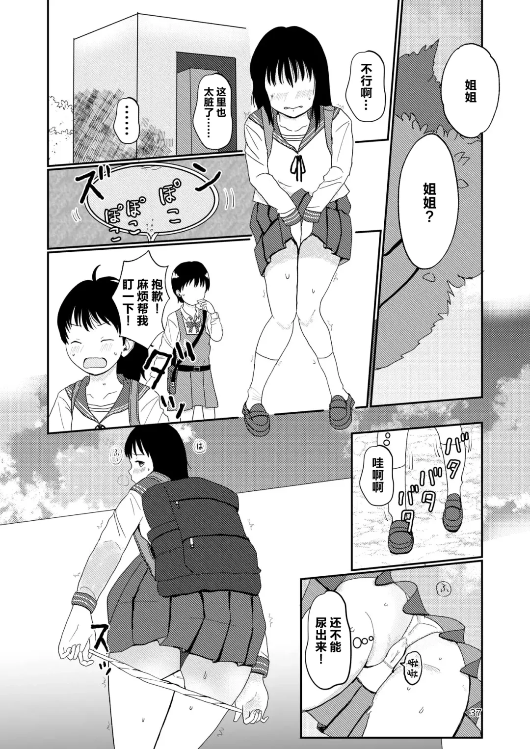 [Ugo No Akita] Lemon Diary Fhentai - Page 36