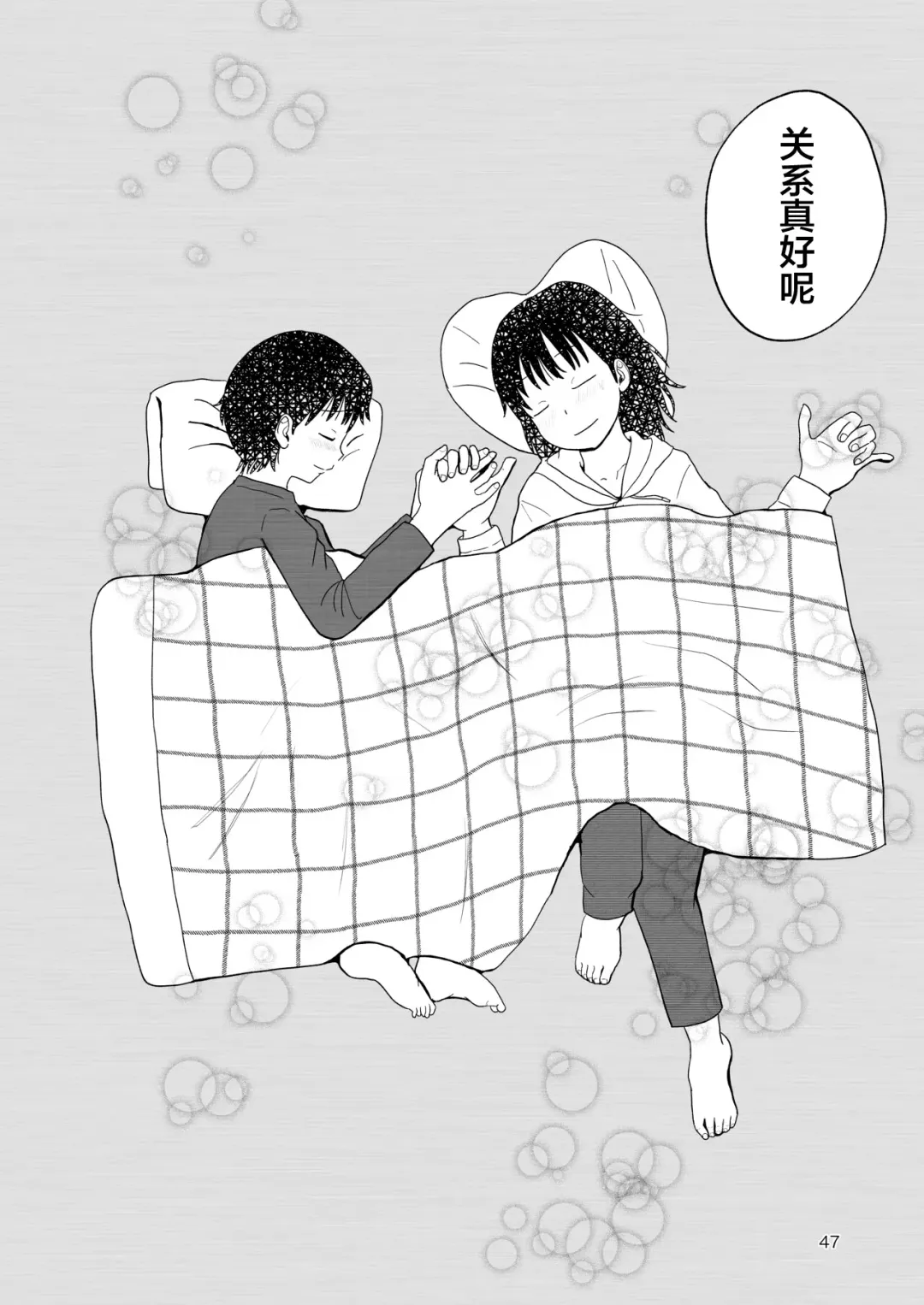 [Ugo No Akita] Lemon Diary Fhentai - Page 46