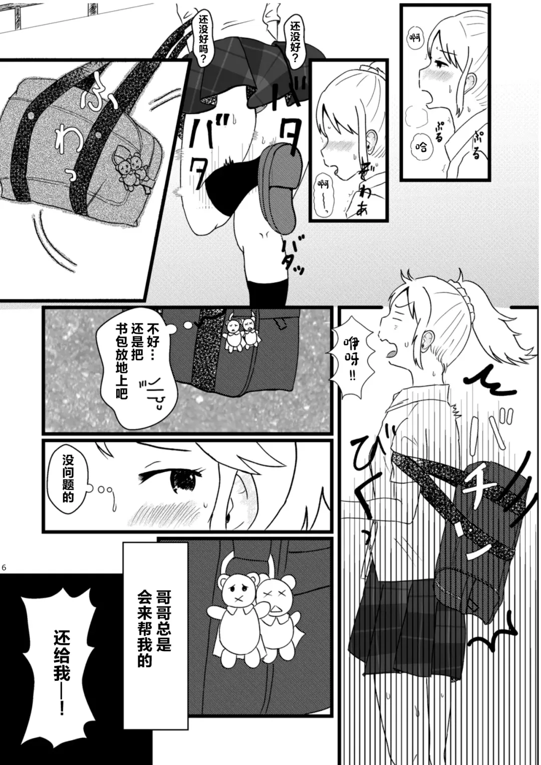 [Ugo No Akita] Lemon Diary Fhentai - Page 5