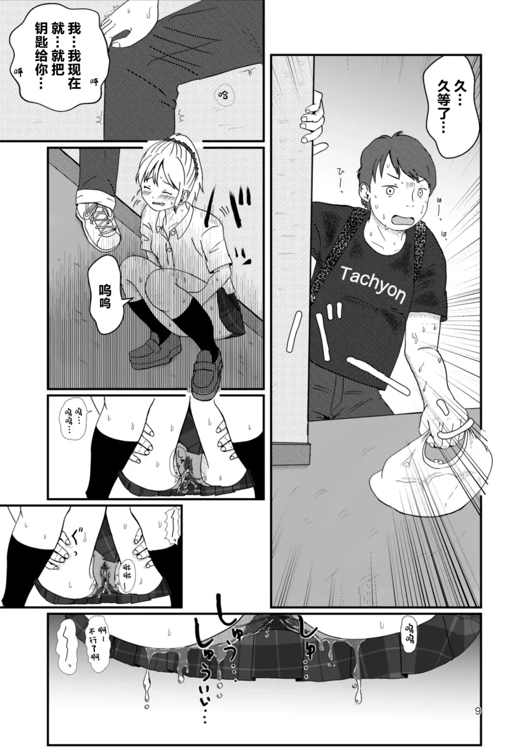 [Ugo No Akita] Lemon Diary Fhentai - Page 8