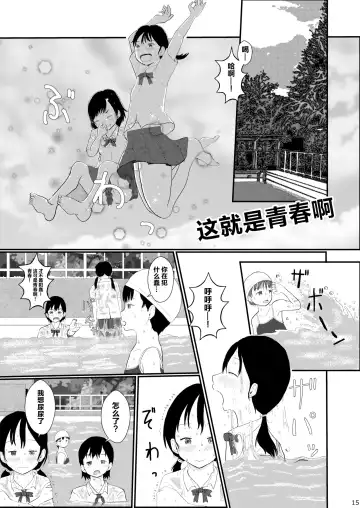 [Ugo No Akita] Lemon Diary Fhentai - Page 14