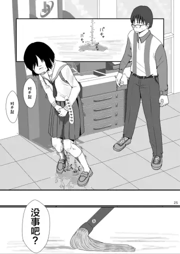 [Ugo No Akita] Lemon Diary Fhentai - Page 24