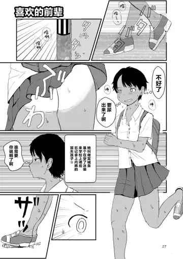 [Ugo No Akita] Lemon Diary Fhentai - Page 26