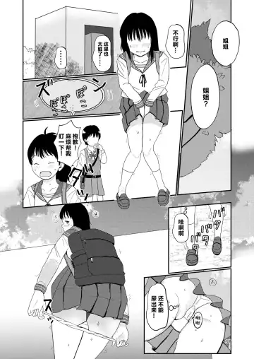 [Ugo No Akita] Lemon Diary Fhentai - Page 36