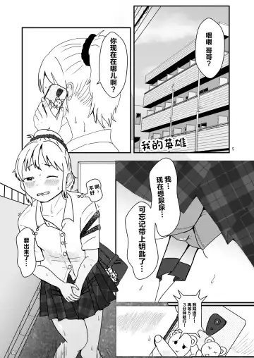 [Ugo No Akita] Lemon Diary Fhentai - Page 4