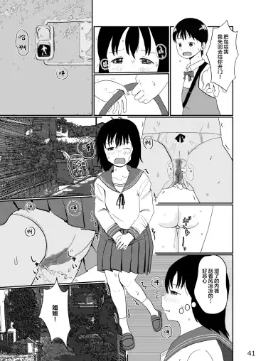 [Ugo No Akita] Lemon Diary Fhentai - Page 40