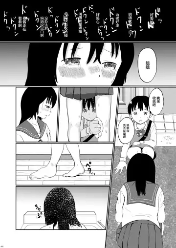 [Ugo No Akita] Lemon Diary Fhentai - Page 43