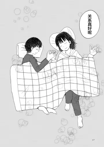 [Ugo No Akita] Lemon Diary Fhentai - Page 46