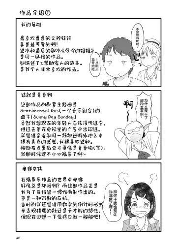 [Ugo No Akita] Lemon Diary Fhentai - Page 47